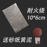 补锅贴耐高温补丁不锈钢神器破洞锅底专用铝耐火塑料盆补裂缝防水 加厚款40张[送海绵擦]