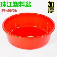 洛民珠江塑料盆加厚洗衣盆洗脚盆脸盆加大号盆厨房大号盆耐用包 68盆（680*220mm)