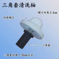 旋转拖把配件大全免手洗懒人拖把桶清洗轴拖把头替换洗涤轴好神拖 三角套清洗轴 2个装