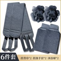 男士专用搓澡巾洗澡巾拉背条强力搓泥去污神器成人家用无痛搓后背 6件搓澡巾*2搓澡手套*2沐浴球*2