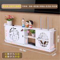 wifi路由器收纳盒免打孔电视机顶盒置物架遮挡箱壁挂墙上网线盒子 双开门加柜[福字团圆]