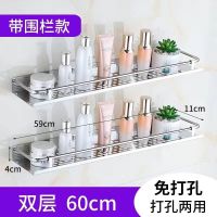 浴室置物架多功能厨房收纳架不锈钢单层墙上免打孔调味品储物架 双层60带围栏【打孔+免打孔】