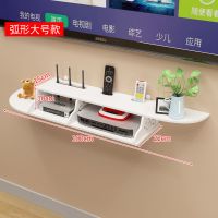 机顶盒置物架挂墙路由器收纳盒壁挂式电视机墙上免打孔架子 弧形1M 无痕钉款