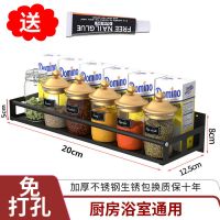 不锈钢厨房置物架壁挂式墙上免打孔调味料收纳架子省空间用品 (免打孔)送免钉胶 加厚不锈钢50cm(黑色)