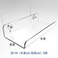 亚克力置物架壁挂隔板免打孔墙上一字层板厨房卫生间浴室手办展示 A款(有前面挡板) 50-20(长-宽)