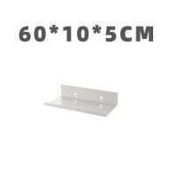 收纳架置物架厨房卫生间收纳盒挂钩厨房收纳架墙上置物架洗发水架 60厘米长(磨砂白)