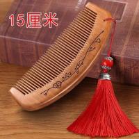 桃木梳子家用防静电防脱发可爱学生小木头梳卷发长发檀木牛角梳子 15厘米红色流苏