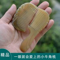 小号迷你便携牛角梳子牦牛梳子女士梳白水黄牛送礼随身梳子 月形加手把款各1把