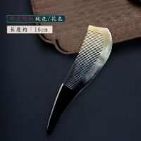 牛角梳子纯天然家用正宗加厚牛角梳天然防静电防脱发密齿按摩头梳 16cm牦牛角