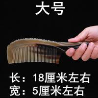 天然纯牛角梳按摩头梳木梳防静电脱发家用大号直长发便携梳子 大号雕花牦牛角梳