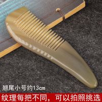 大号白牦牛角梳子手工天然牛角头梳防静电家用女梳子按摩刻字 翘尾款 特大号约20厘米(礼盒装免费刻字)