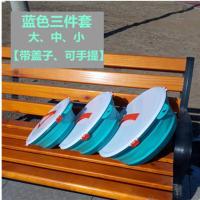 [带盖设计]新款带盖折叠饵料盆加厚饵盆折叠开饵盆拌饵盆窝料盆 蓝色三件套折叠款[带盖子]