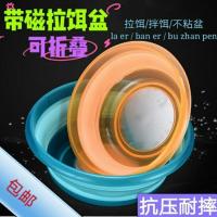 折叠强磁拉饵盒伴饵盆饵料盆带磁折叠盆便携式开饵盆加厚渔具 不带磁（大+中+小）带盖