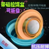 折叠强磁拉饵盒伴饵盆饵料盆带磁折叠盆便携式开饵盆加厚渔具 不带磁（大+中+小）带盖