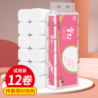 [买一提送一提共24卷]雪松好人家卫生纸干湿两用无芯卷筒纸批发家用厕纸手纸700g/提