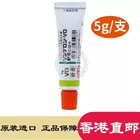 日本进口VG软 膏 成人湿疹 膏皮肤 膏皮肤瘙痒发红皮炎 5g/支(成人)