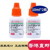 [2瓶]日本进口VG头皮水 去屑止痒皮肤病干廯 10ml/瓶