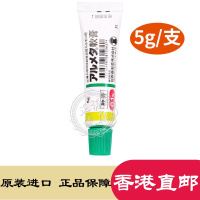 日本进口VG软 膏 儿童湿疹 膏皮肤 膏皮肤瘙痒发红皮炎 5g/支(儿童)