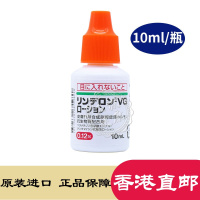 日本进口VG头皮水 去屑止痒皮肤病干廯 10ml/瓶