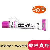 (2025-5到期)日本原装进口 鸟居药业皮肤膏5g/支(粉色)香港直邮