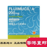 瑞士进口橙树化痰素Fluimucil 橙树成人化痰素儿童化痰清肺乙酰半胱氨酸 橙树成人化痰素200mg*30包(无糖配方