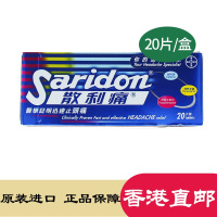 [香港直邮]拜耳(BAYER)散利痛 对乙酰氨基酚片感冒引起的发热 止痛头痛牙痛神经痛 散利痛20粒