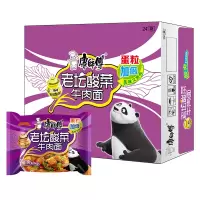 康师傅经典老坛酸菜牛肉面117g*24袋/箱