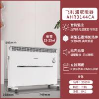 飞利浦(PHILIPS)取暖器家用电暖器电暖气恒温居浴两用客厅节能卧室对流式电暖炉石墨烯(旋钮机械款AHR3144CA)