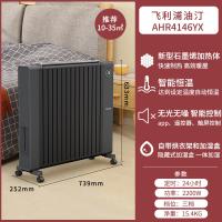 飞利浦(PHILIPS)石墨烯油汀取暖器电暖器家用节能省电15片油丁壁挂暖气片烤火炉(APP智能款AHR4146YX )