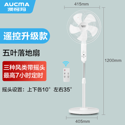 澳柯玛(AUCMA)电风扇家用立式静音风扇宿舍定时广角摇头循环落地扇大风量[FS-35KA030(Y)]遥控款