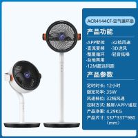 [2022新品]飞利浦(PHILIPS)空气循环扇家用落地扇涡轮大风直流智能遥控台立两用电风扇(ACR4144CF)