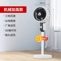 澳柯玛(AUCMA)空气循环扇电风扇家用落地扇立式风扇台式宿舍电扇台扇冷风扇KYT-18KA033机械加高款