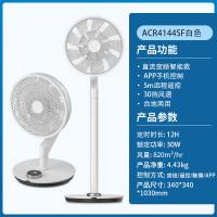 飞利浦(PHILIPS)电风扇家用直流变频落地扇台式立式智能遥控风扇节能省电台扇ACR4144SF智能款
