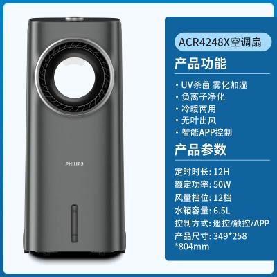 飞利浦(PHILIPS)2022新品取暖器冷暖两用暖风机家用节能加湿热风机电暖气省电空调扇UV杀菌ACR4248X智能款