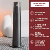 飞利浦(PHILIPS)2022新品取暖器家用节能石墨烯暖风机电暖气大面积速热加湿小火山AHR4164FS智能加湿款