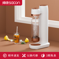 帅康(Sacon)气泡水机家用苏打水机碳酸饮料打气可乐家用气泡机奶茶店商用打汽水机 白金色SK-QPM-168A2