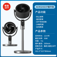 飞利浦(PHILIPS)空气循环扇家用电风扇立式台地两用落地扇 直流变频ACR3242CF APP款
