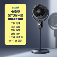 [2023新品]卡帝亚(Kadeer)空气循环扇落地扇电风扇台扇小风扇FKYT-L18XH5机械款