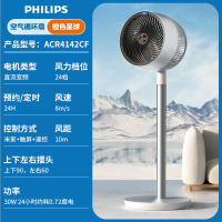 飞利浦(PHILIPS)空气循环扇落地扇电风扇ACR4142CF直流变频遥控米家版本