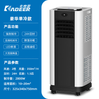 卡帝亚(KADEER)1.5匹移动空调家用一体机免安装便捷可移动式立式空调无外机免安装YMA2308-36C单冷款