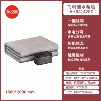 飞利浦(PHILIPS)智能温控水暖毯双人加热电暖毯家用恒温安全电热毯AHR4142ED 单控1.8米*2米