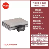 飞利浦(PHILIPS)智能温控水暖毯双人加热电暖毯家用恒温安全电热毯AHR4122ED 单控1.5米*2米