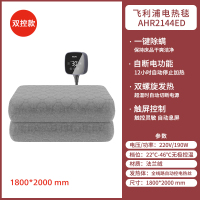 飞利浦(PHILIPS)电热毯双人加厚电褥子电毯子电热垫 AHR2144ED 长2*宽1.8m双控法兰绒款