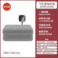 飞利浦(PHILIPS)电热毯双人加厚电褥子电毯子电热垫 AHR2142ED 长1.8*宽1.5m双控法兰绒款