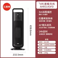 飞利浦(PHILIPS)石墨烯取暖器家用暖风机立式电暖风浴室热风机电暖气电暖器AHR3143FD