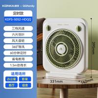 康佳(KONKA)电风扇台扇转页扇台式风扇QQfamily联名 KDFS-5052-HDQQ