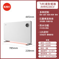 飞利浦(PHILIPS)石墨烯取暖器电暖器暖风机电暖气AHR4226CV 语音版带氛围灯