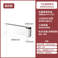飞利浦(PHILIPS)石墨烯踢脚线取暖器电暖器暖风机AHR3242KS 遥控款