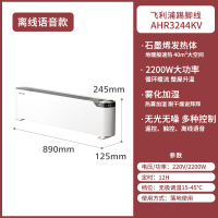 飞利浦(PHILIPS)石墨烯踢脚线取暖器电暖器暖风机AHR3244KV 语音款
