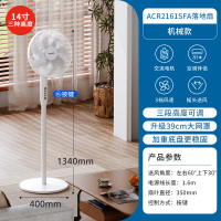 飞利浦(PHILIPS)14英寸落地扇电风扇ACR2161SFA 7叶机械款[二级能效]